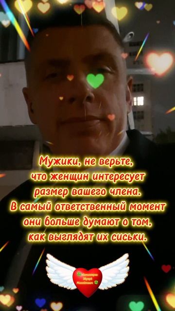 Мужики не верьте ❤️ #счастья 🍀 Комиссаров Эдуард Михайлович 🍀 #мудрые #рек Москва 2025 Октябрь