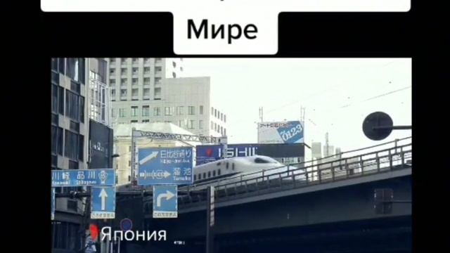 Самый быстрый поезд в мире 😲