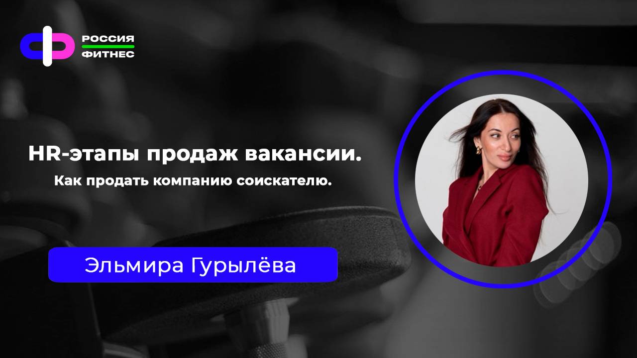 Эфир 10.10 Эксперт: Эльмира Гурылёва