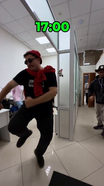 Да мы хоть ламбаду, хоть канкан станцуем, лишь бы скорее пятница пришла!  💃💃💃