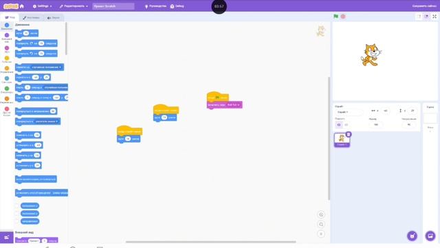 как сделать свои проекты в Scrath 3