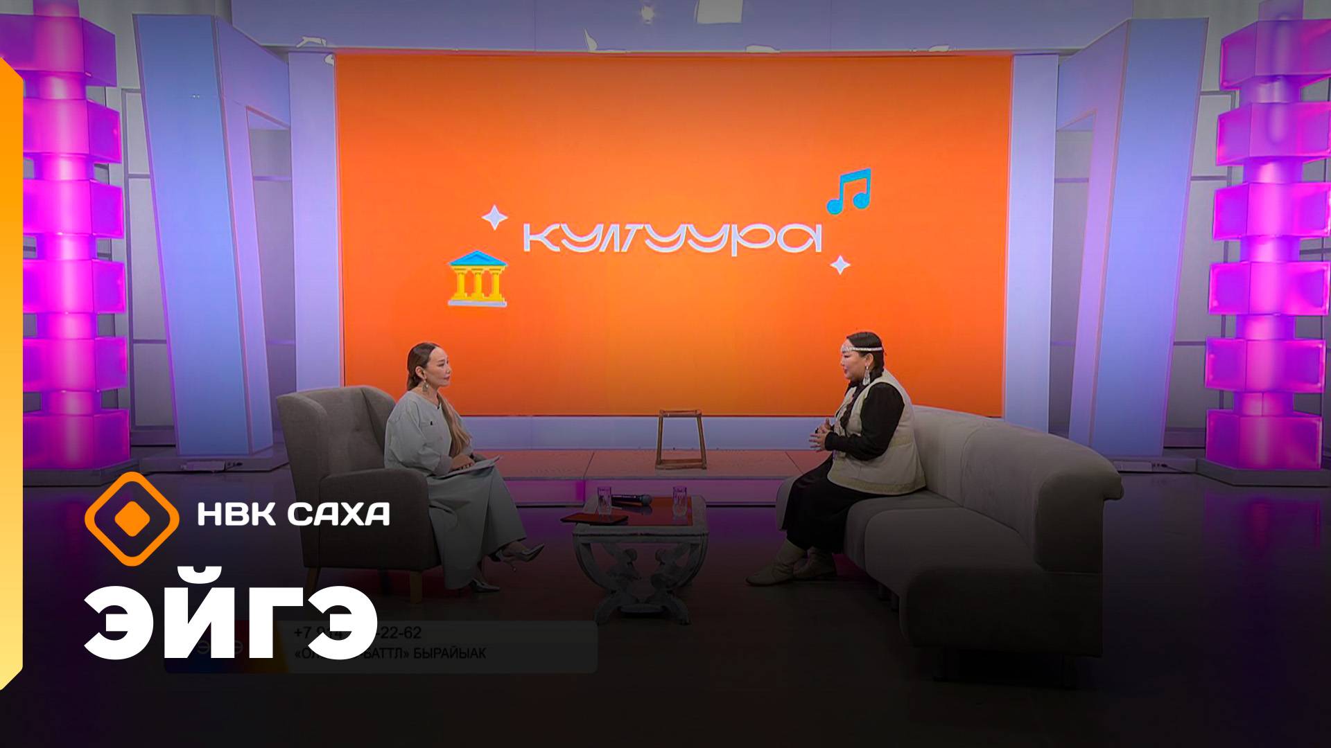 «Эйгэ»     (10.10.25)