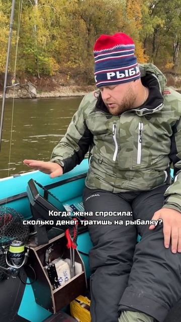 Сколько денег тратится на рыбалку 🎣