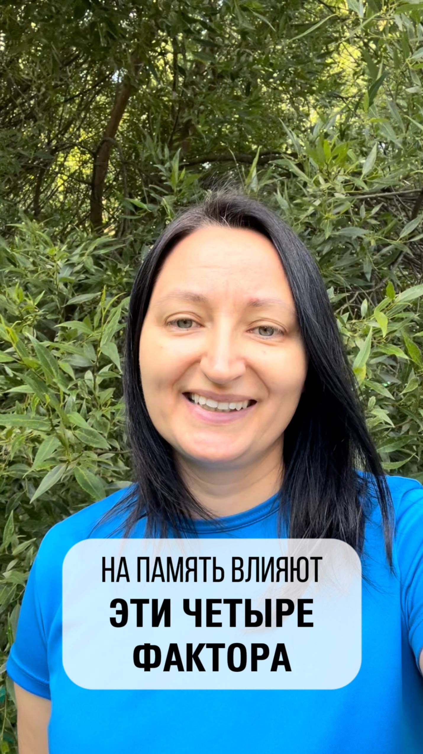 Эти 4 факта влияют на вашу память #память #законыпамяти #эффективность  #александрарудаманова