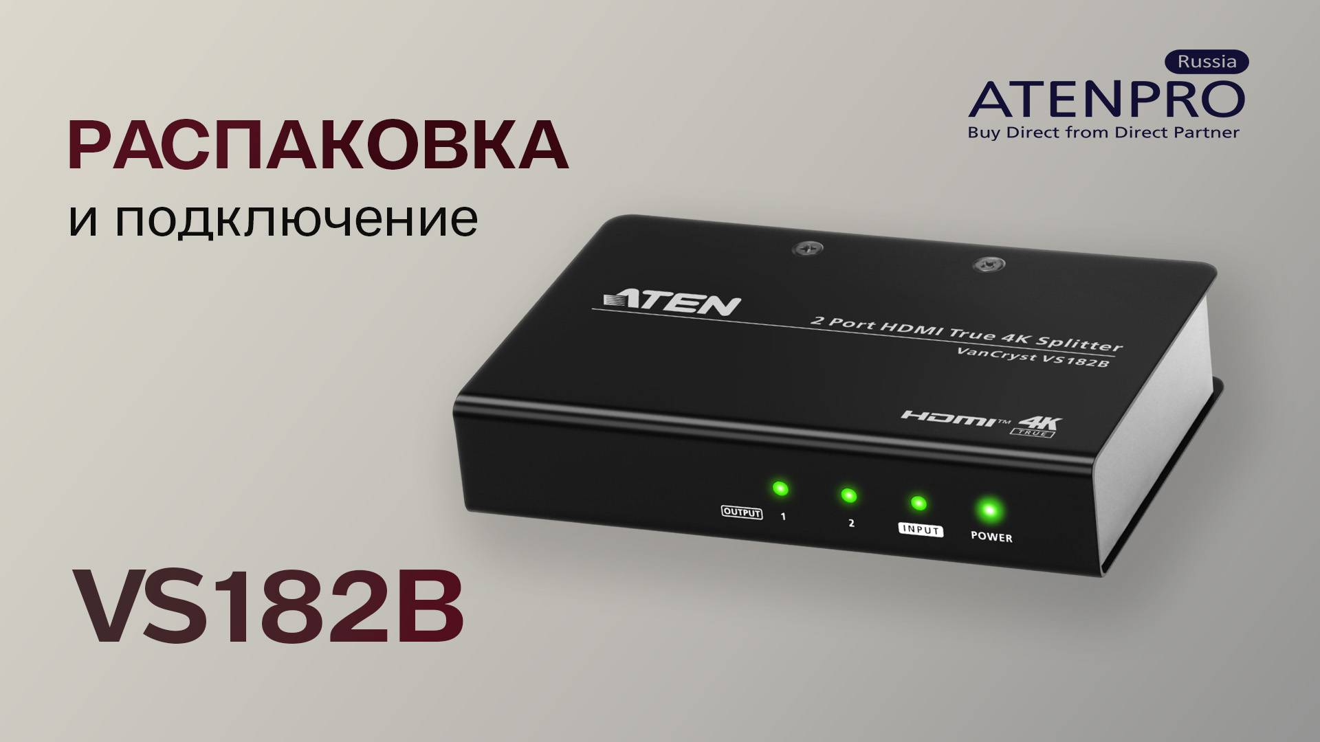 Обзор 2-портового HDMI разветвителя – ATEN VS182B