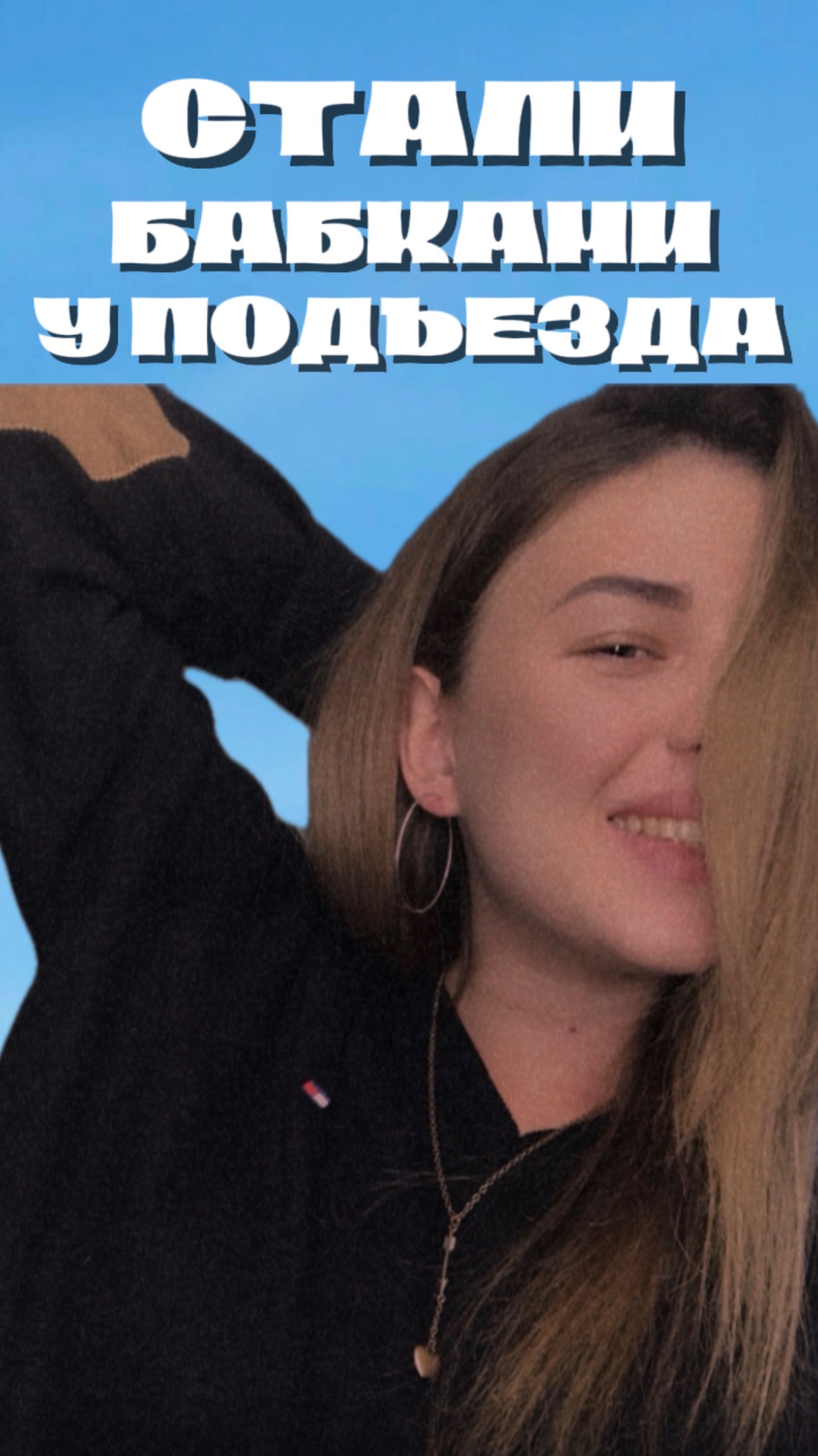 Получается постарели?