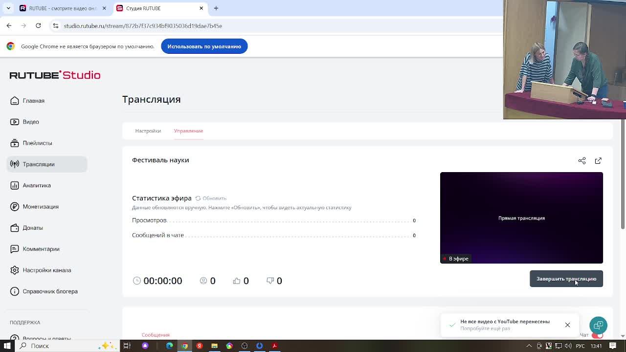 Фестиваль науки