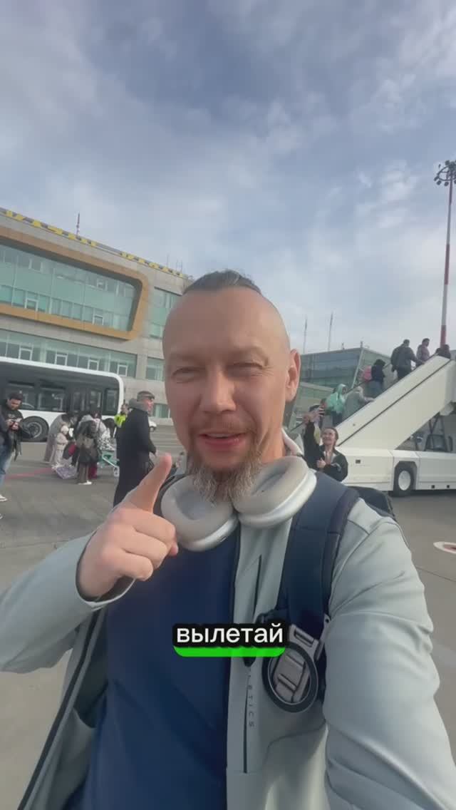 Полет по расписанию