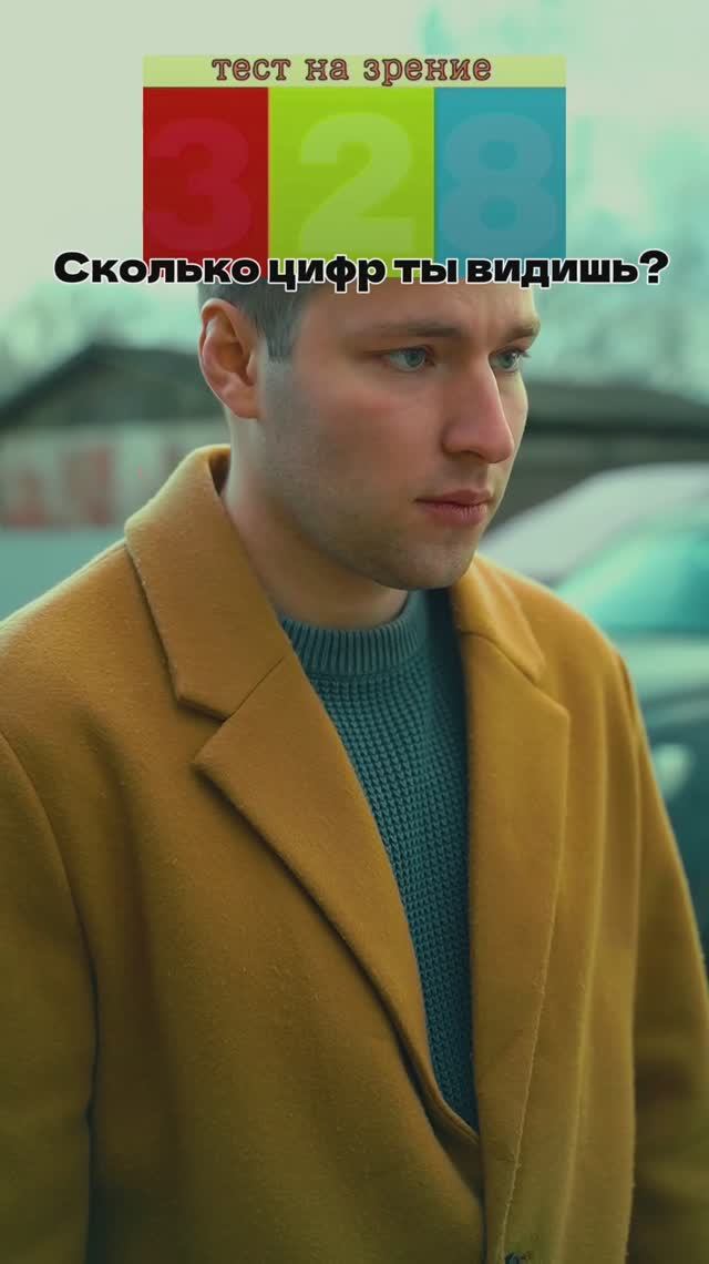 Увидели?