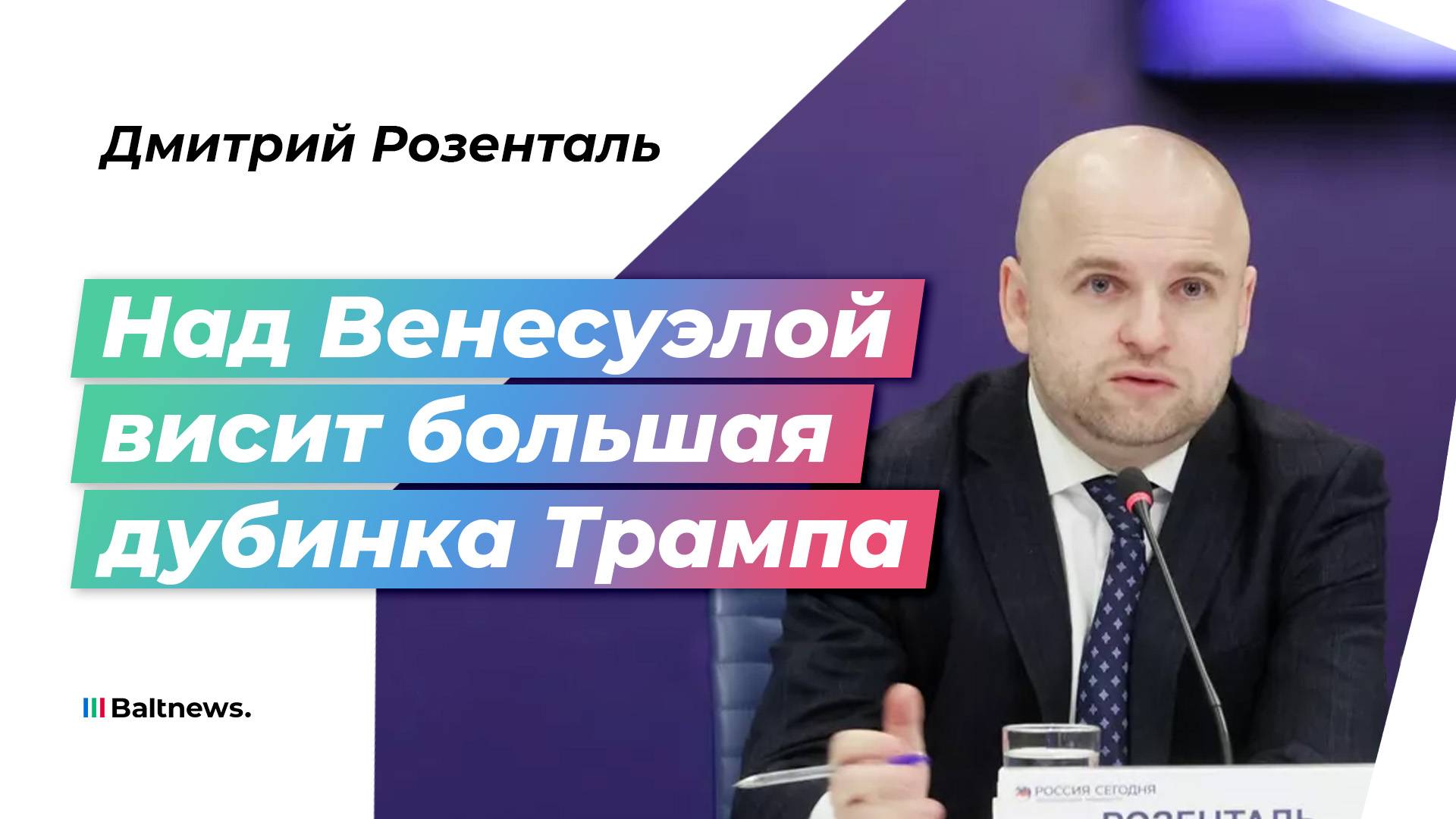 Повторится ли иранский сценарий в Латинской Америке