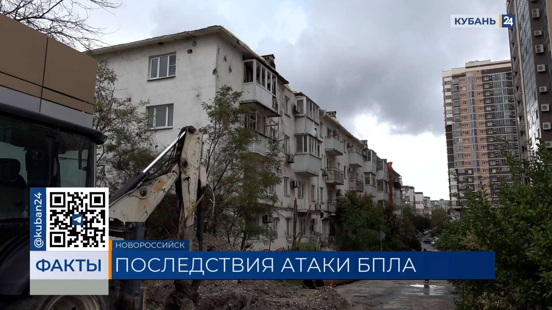 Выплаты после атаки БПЛА получили более 100 жителей Новороссийска