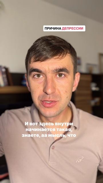 Откуда возникает ДЕПРЕССИЯ 😔 Как это преобразовать!#психосоматика #депрессия #стресс #паника #аппат