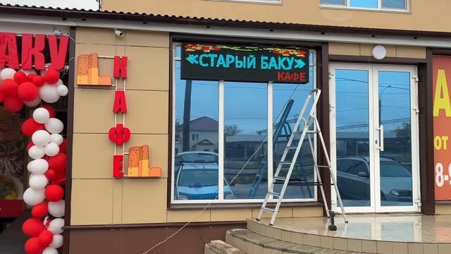 Бегущая строка 195х51х5 см полноцветного свечения Р10 Wi-fi