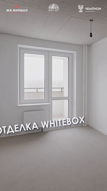 📣 Купить квартиру с отделкой от застройщика - возможно!