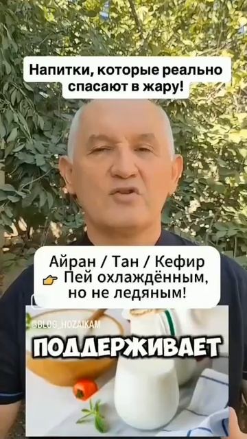 Напитки в + 40 на улице...
