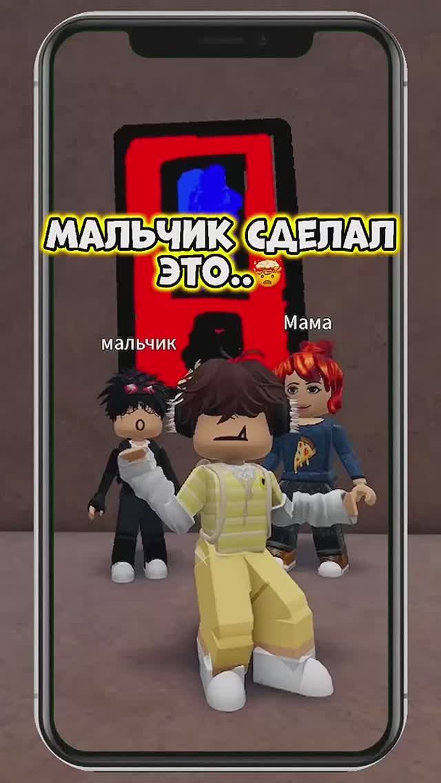 РОБЛОКС, НО..🫣 #roblox #роблокс #видеоигры