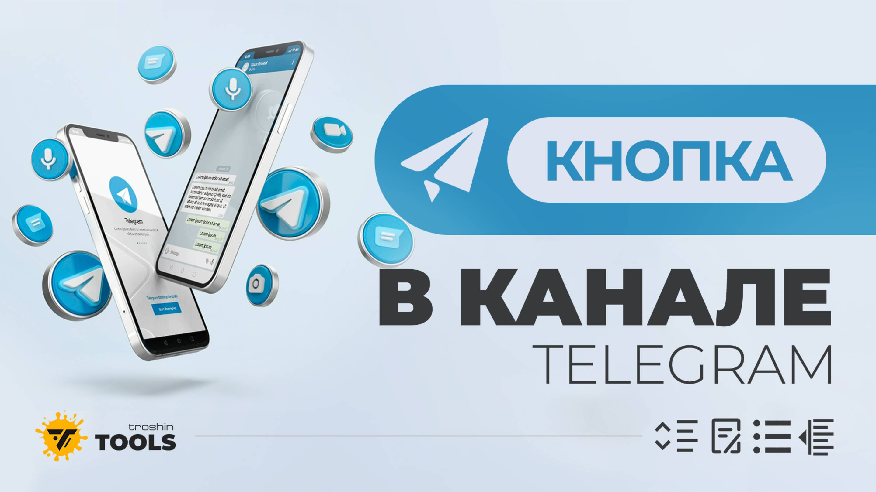 Как сделать синюю кнопку в закрепе Telegram канала с проверкой подписки и выдачей бонуса