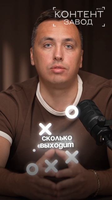 Строим контент-завод, вся информация в шапке профиля#онлайнбизнес #работа #подкаст