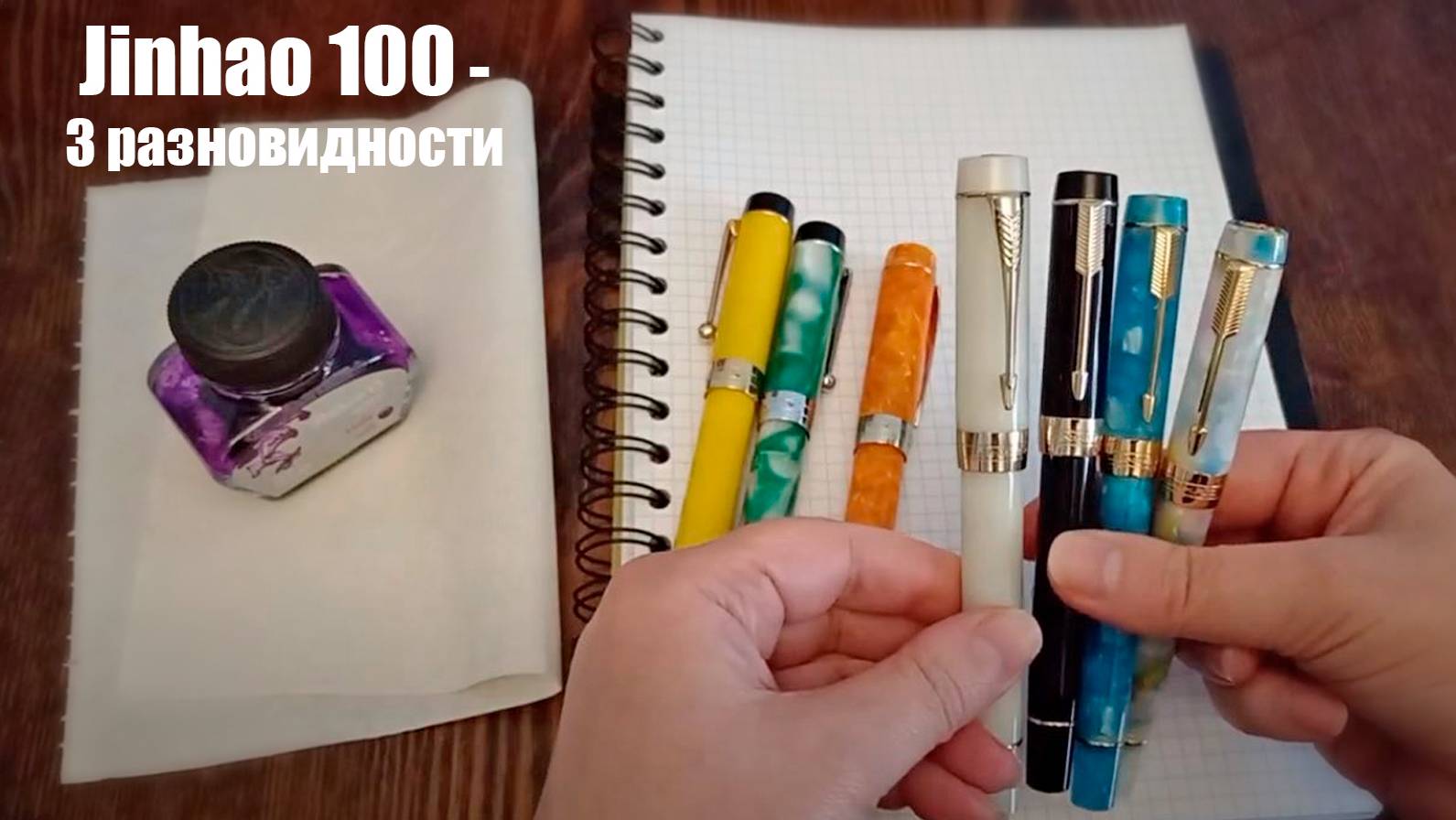 Перьевая ручка Jinhao 100. Обзор от RetroPen.ru #перьеваяручка