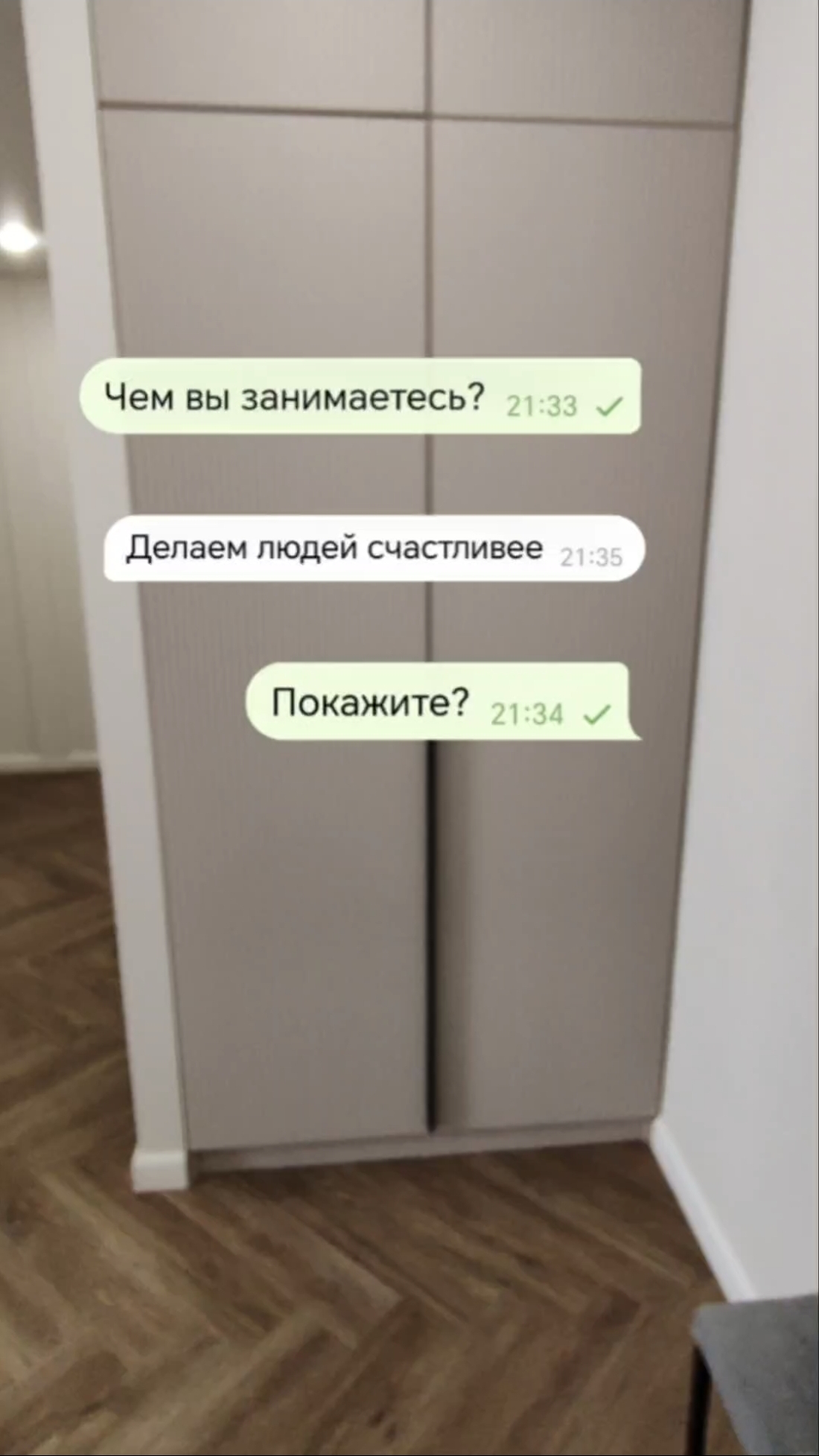 Чем мы занимаемся? Делаем людей счастливее. - Как? Смотри видео