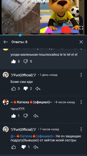 Mda  вы бесите уже