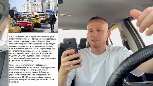 ВСЕ! ЯНДЕКС ТАКСИ! ТАКСИСТЫ! МАССОВО ВОДИТЕЛЯМ НАЧАЛИ ОТЗЫВАТЬ ЛИЦЕНЗИИ ТАКСИ | РАЗРЕШЕНИЕ И ОСГОП