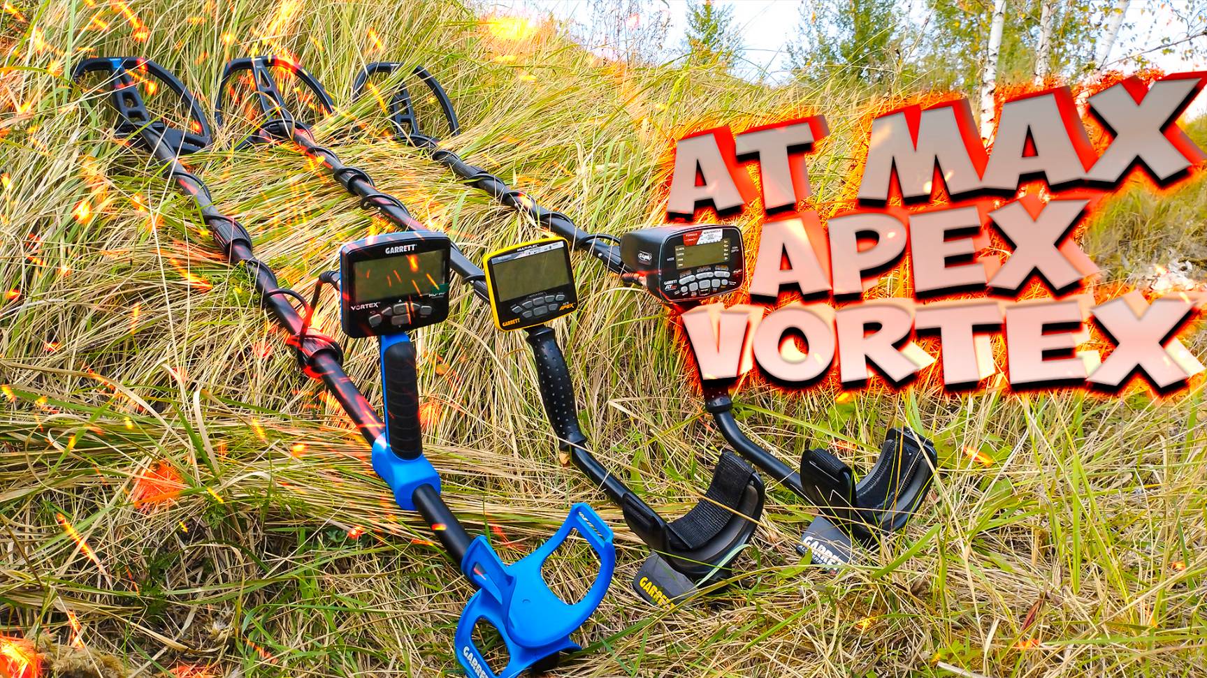 AT Max Apex Vortex в чем разница...