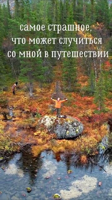 Было такое?
А ещё страшнее, это 1% аккумулятора и разряженный повербанк 🥹
#путешествияпороссии#тренд