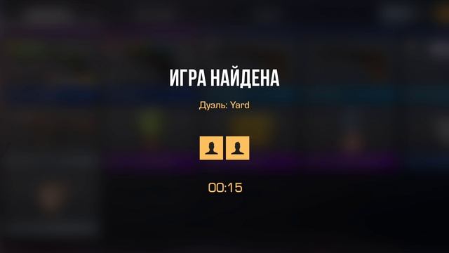 апаюсь в дуэлях