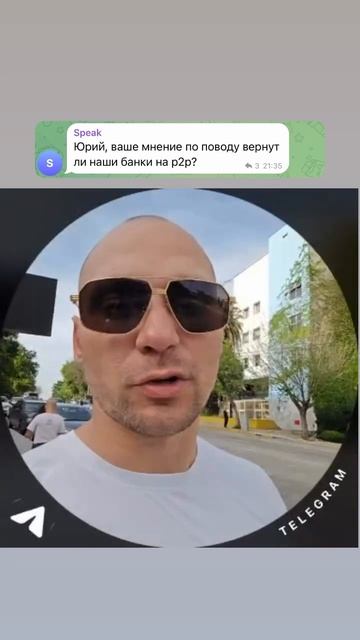 Информация насчёт P2P