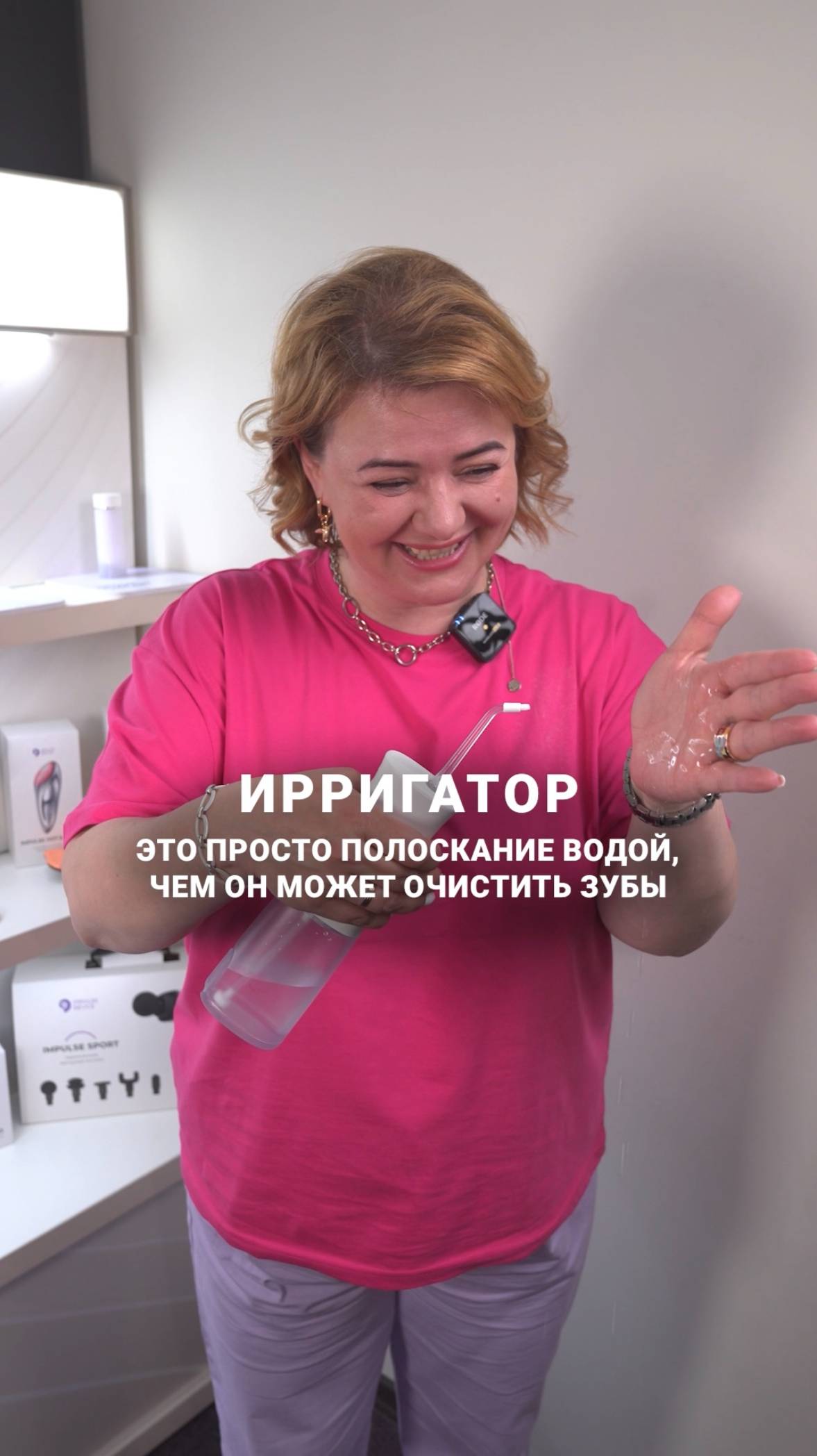 Если Impulse Flow так работает с грязью на полу, то у налета на зубах во рту просто нет шансов.