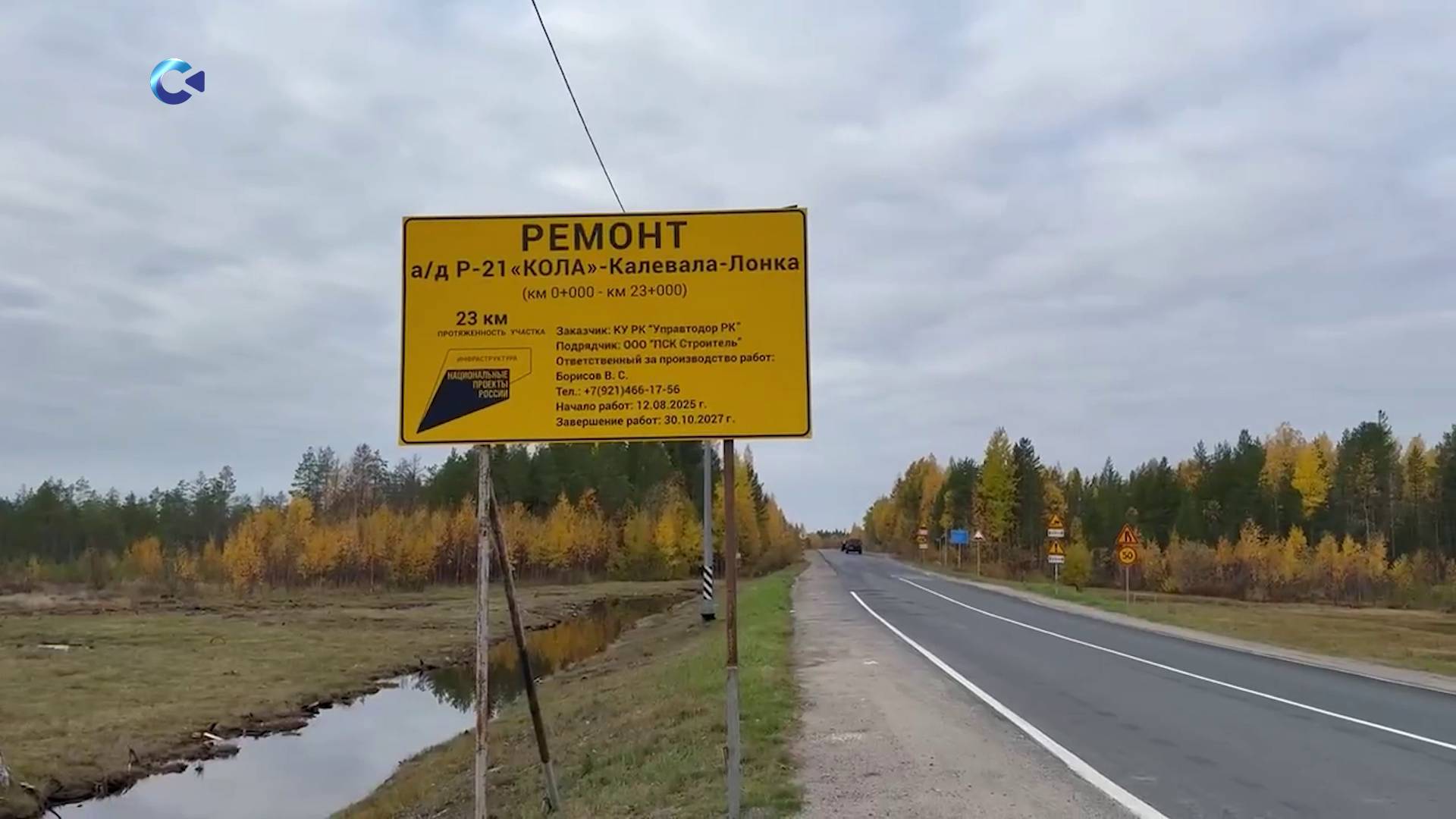 Ход ремонта трассы в Кемском районе находится на контроле Артура Парфенчикова