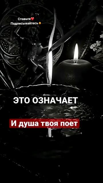 🔥Погрузись в себя 🔥💯🙏☝️☝️