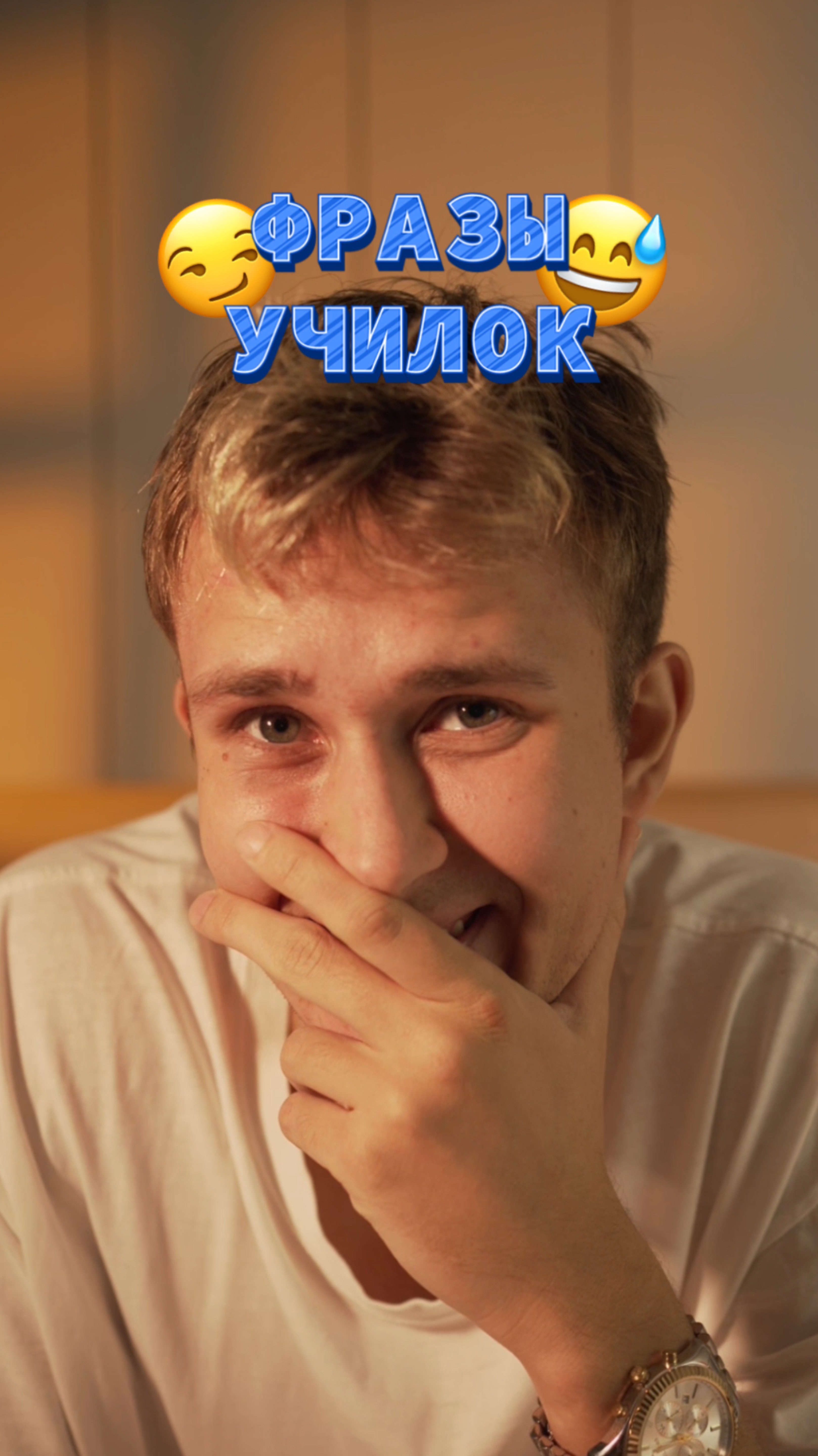 Фраза учителя 😏