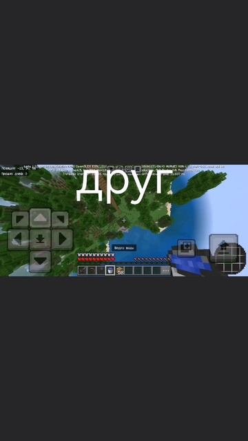ты Vs друг