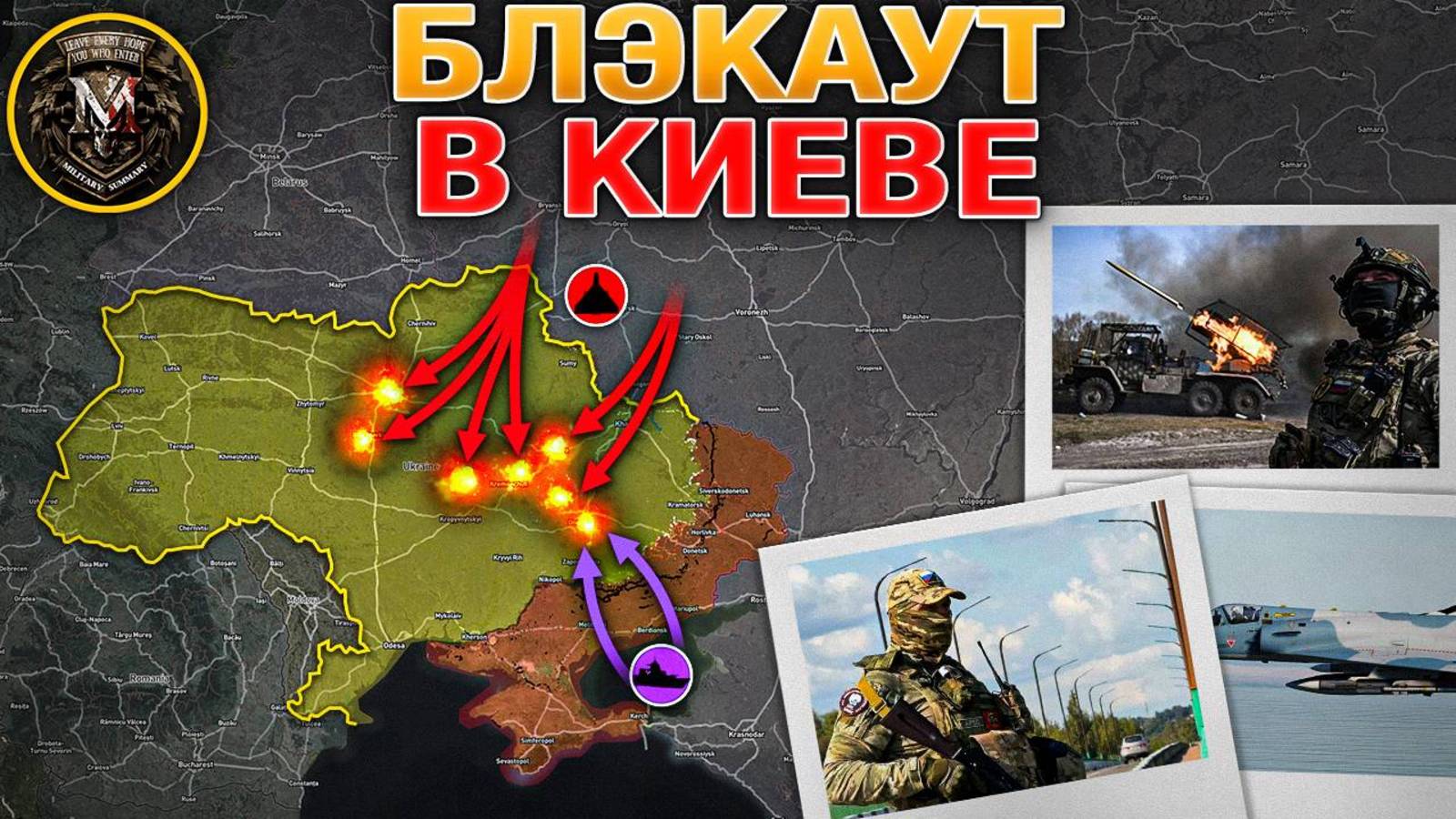 Сводка и анализ за прошедшие сутки. Энергетика Украины на грани! Контрудар у Шаховского кармана!