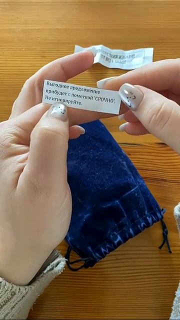 3 записки с предсказанием будущего для вас! #predictions #tarot #записки #новости #news