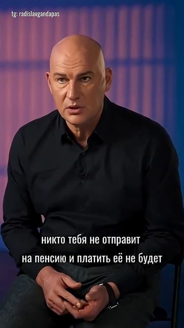 Фриланс часто кажется легкой дорогой к свободе.  Радислав Гандапас  #радиславгандапас #психология