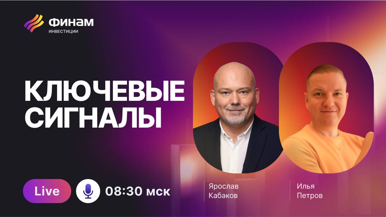 Утренний обзор 13 октября