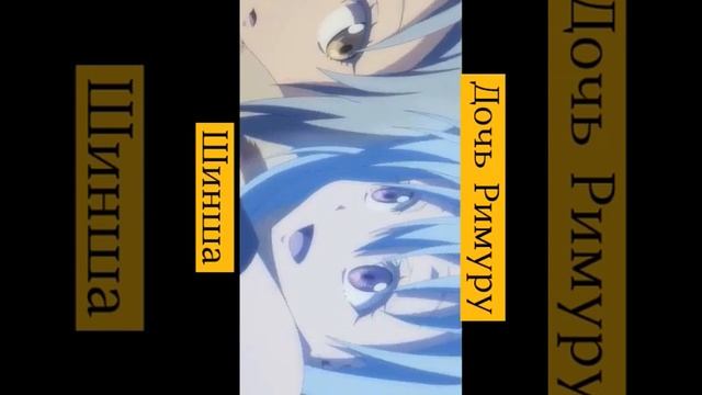 Аниме:о моем перерождение в слизь 😈👆
