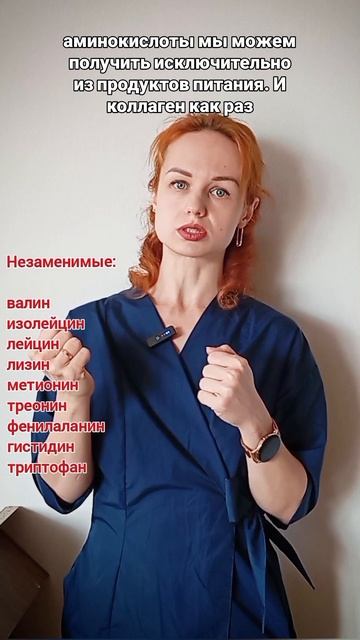 Про питьевой коллаген.mp4