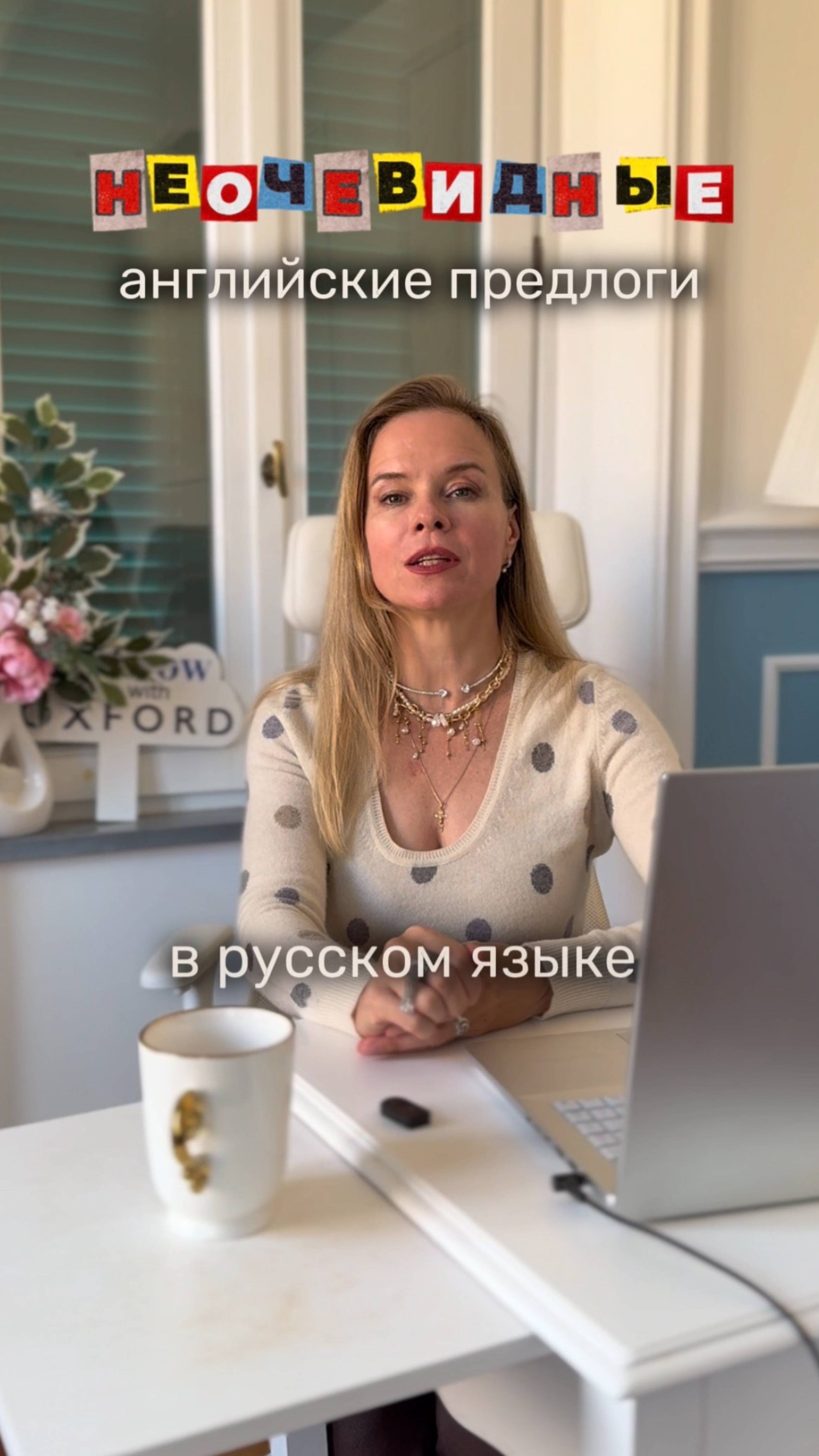 🤯 Неочевидный "В" в Английском: Секреты предлога ON