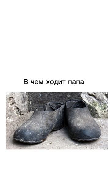 Всё так
