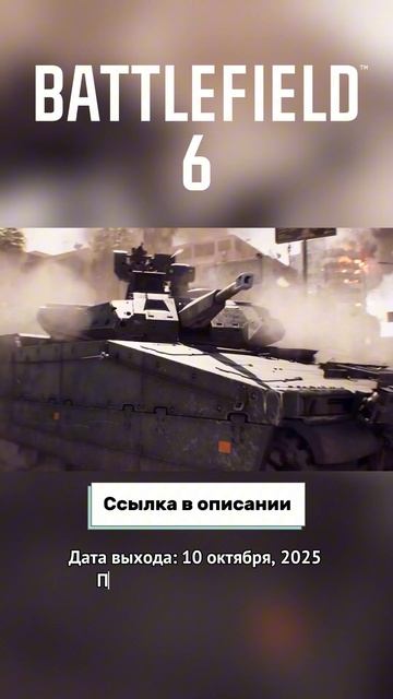 Battlefield 6 - трейлер