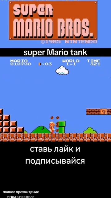 Mario