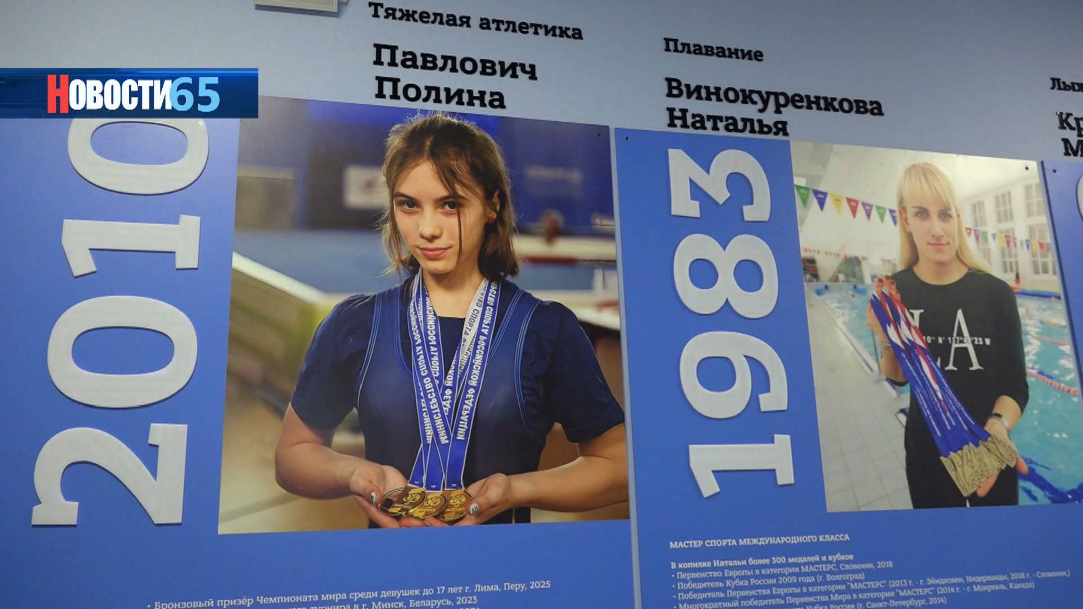 Аллея спорта. В 25 школе Южно-Сахалинска воплотили в жизнь необычную идею