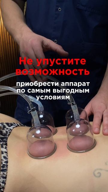 🔥 Вы просили  — и мы запустили акцию на аппарат «Ультра-4»!