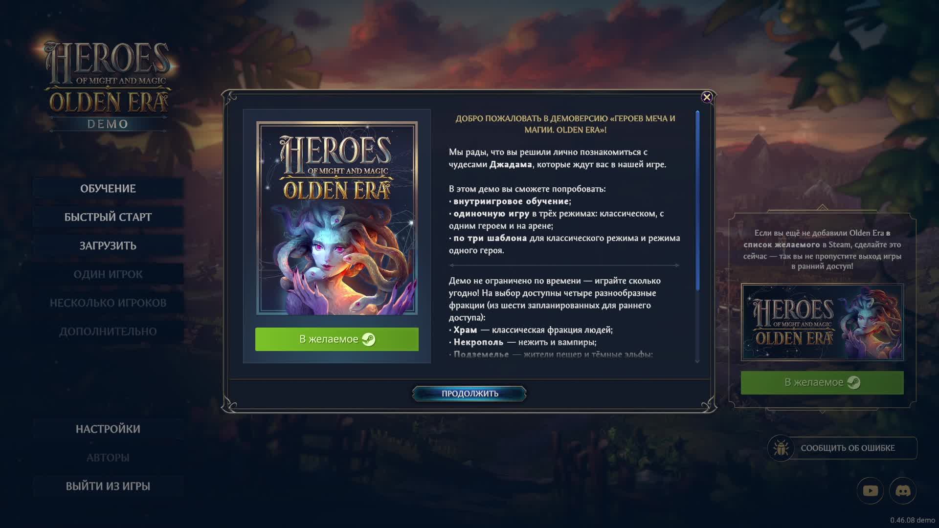 Heroes Of Might And Magic Olden Era (Демо) ч.1