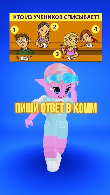 Кто списывает?