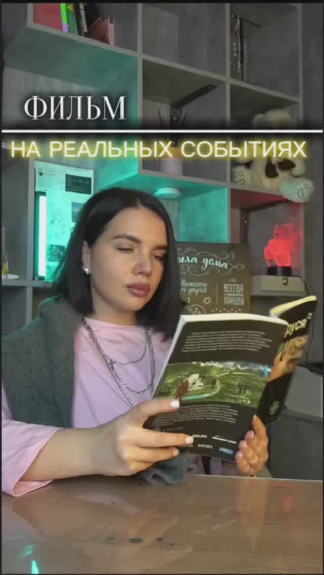 Плохой злой красивый
